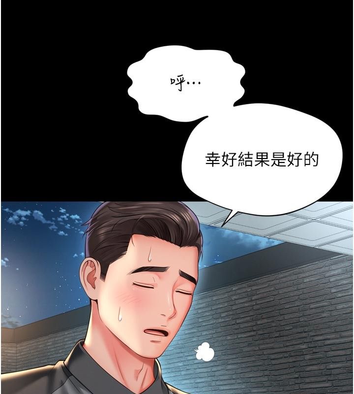 越线咨询第28話-去阿姨房裡睡吧!