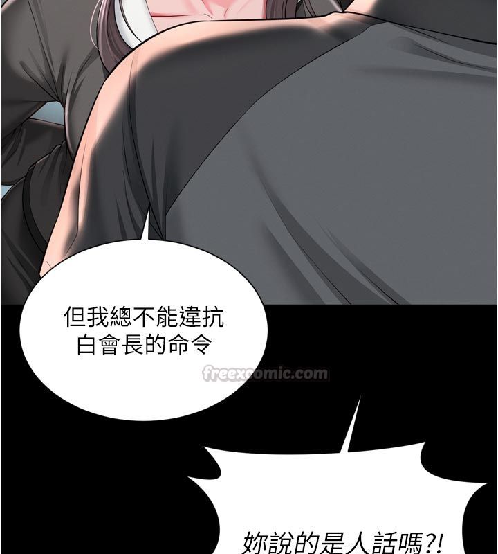 越线咨询第28話-去阿姨房裡睡吧!