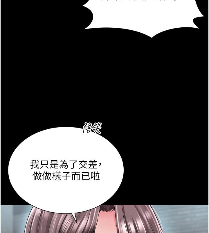 越线咨询第28話-去阿姨房裡睡吧!