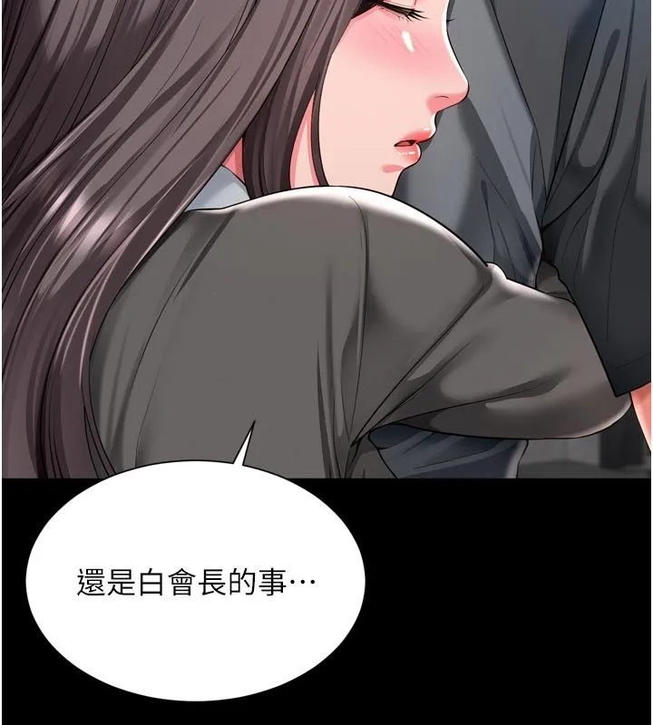 越線諮詢第28話-去阿姨房裡睡吧!