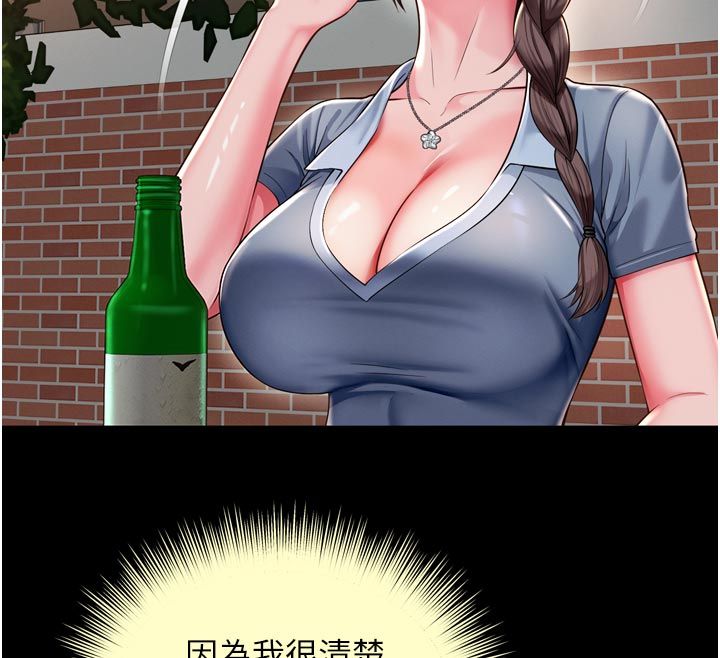 越线咨询第28話-去阿姨房裡睡吧!