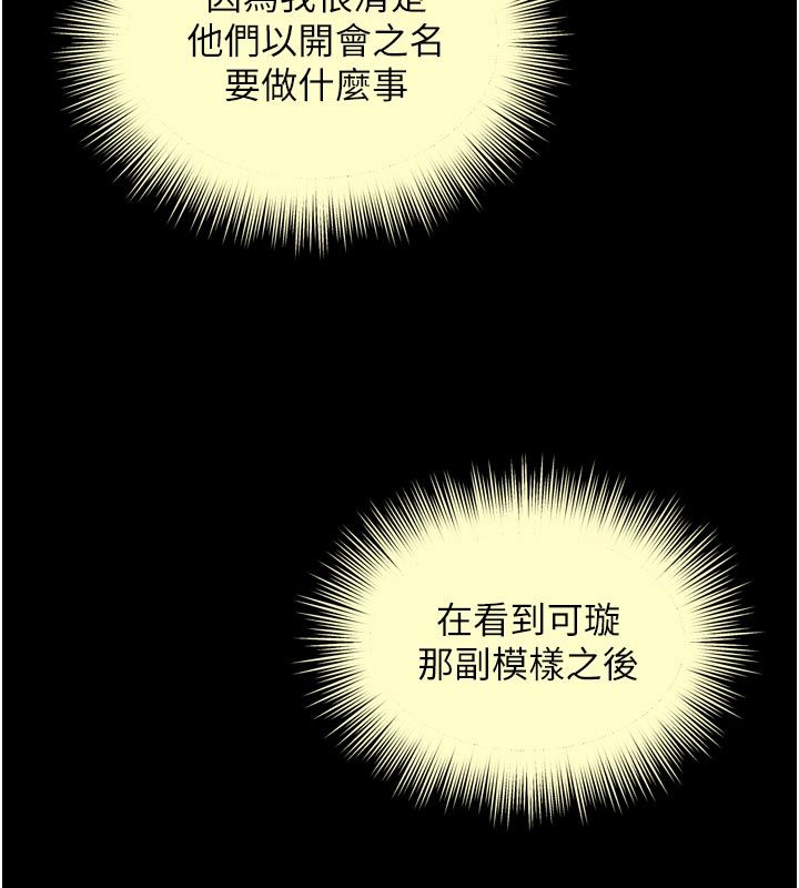 越线咨询第28話-去阿姨房裡睡吧!
