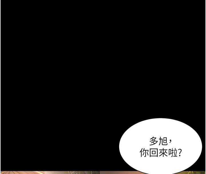 越线咨询第28話-去阿姨房裡睡吧!