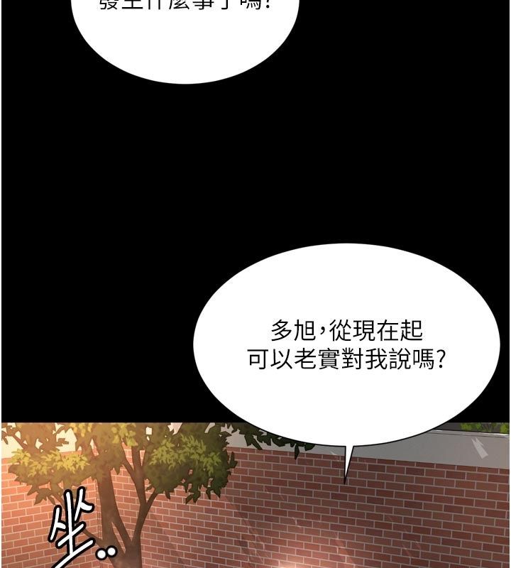越线咨询第28話-去阿姨房裡睡吧!