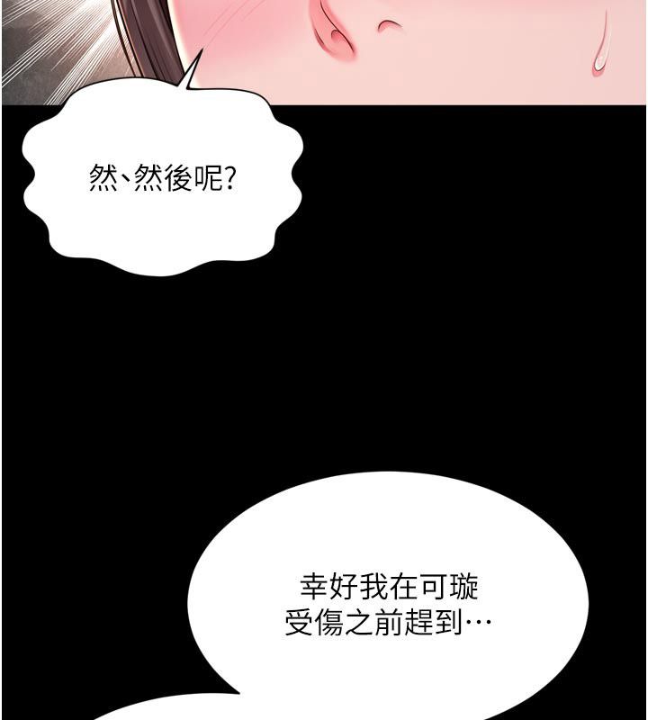 越线咨询第28話-去阿姨房裡睡吧!