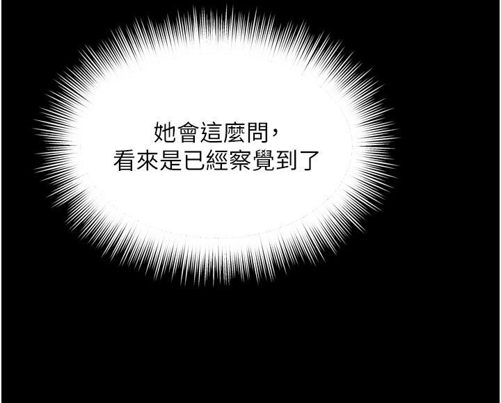 越线咨询第28話-去阿姨房裡睡吧!