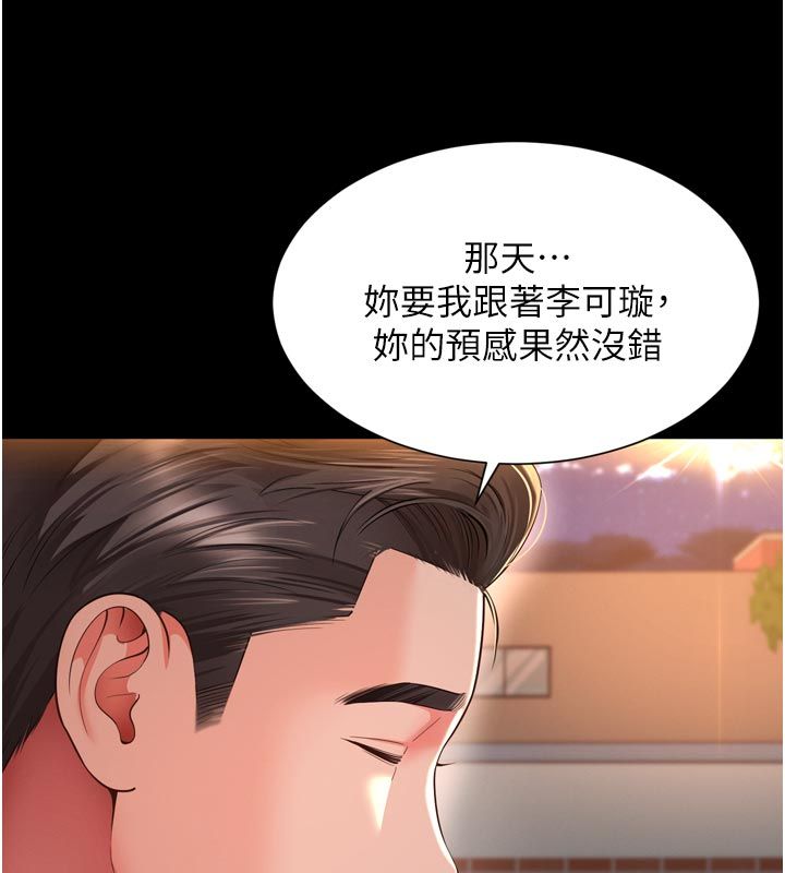 越线咨询第28話-去阿姨房裡睡吧!