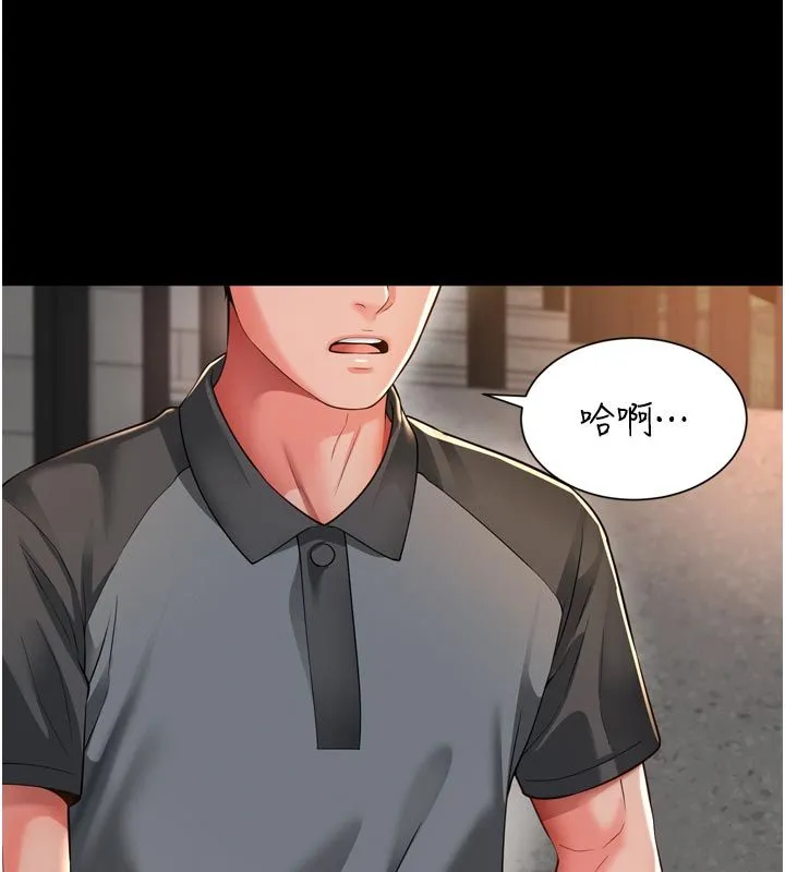 越線諮詢第28話-去阿姨房裡睡吧!