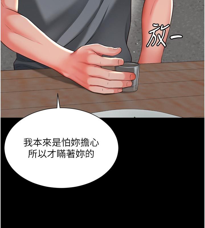 越线咨询第28話-去阿姨房裡睡吧!