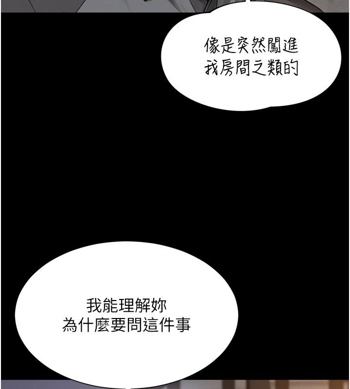 越线咨询第28話-去阿姨房裡睡吧!