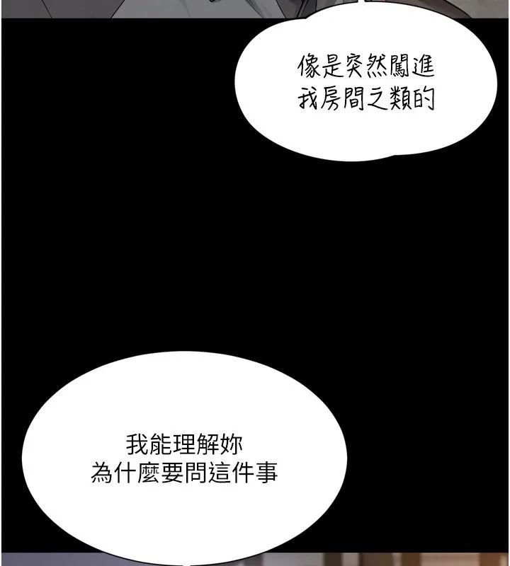 越線諮詢第28話-去阿姨房裡睡吧!