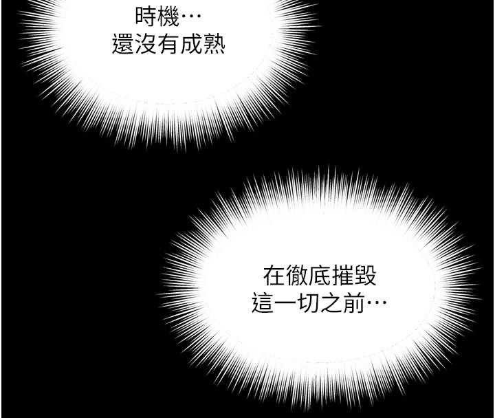 越线咨询第28話-去阿姨房裡睡吧!
