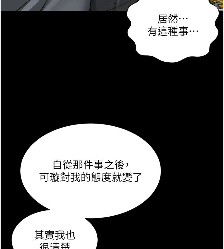 越线咨询第28話-去阿姨房裡睡吧!