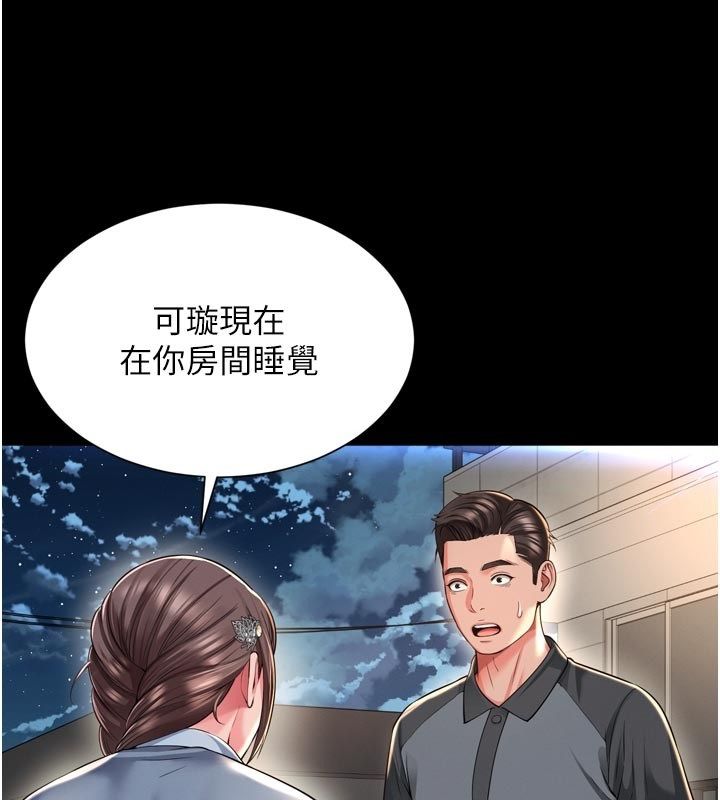 越线咨询第28話-去阿姨房裡睡吧!