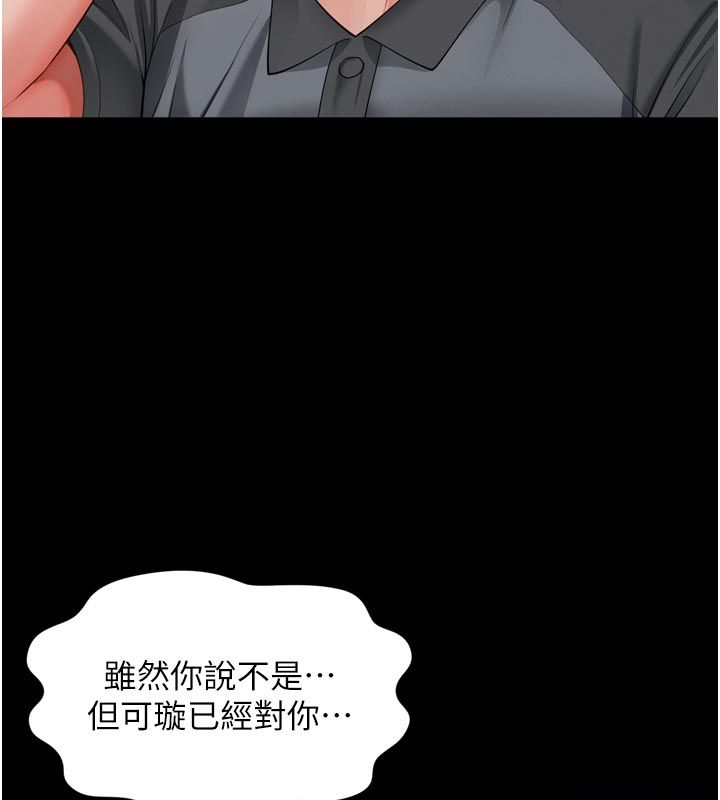 越线咨询第28話-去阿姨房裡睡吧!