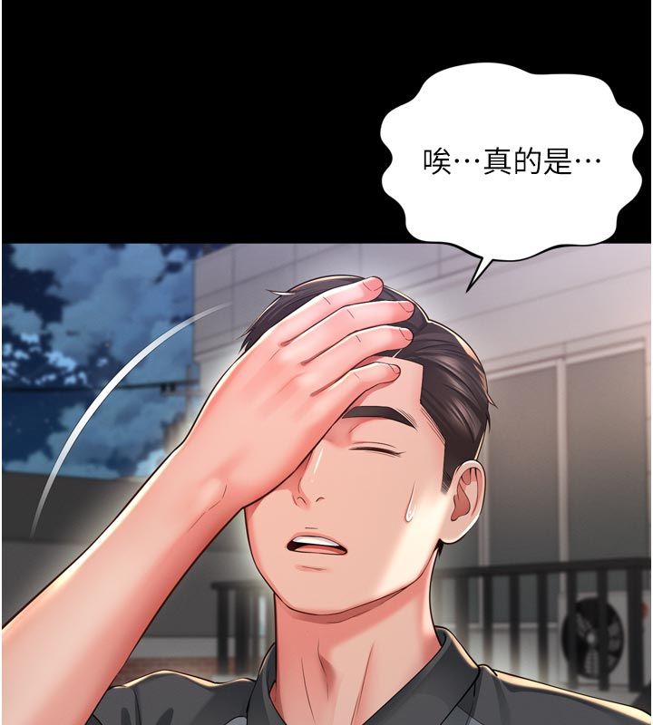 越线咨询第28話-去阿姨房裡睡吧!