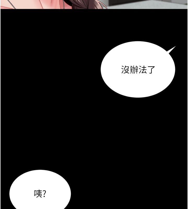 越线咨询第28話-去阿姨房裡睡吧!