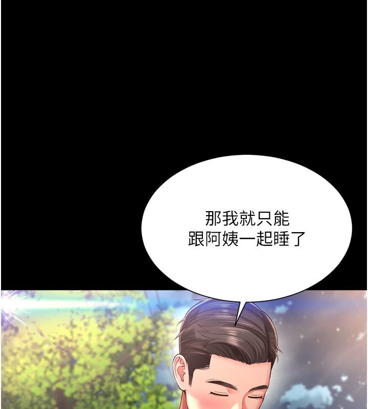越线咨询第28話-去阿姨房裡睡吧!