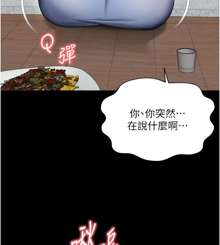 越线咨询第28話-去阿姨房裡睡吧!