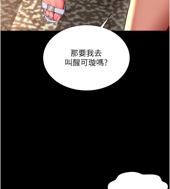 越线咨询第28話-去阿姨房裡睡吧!
