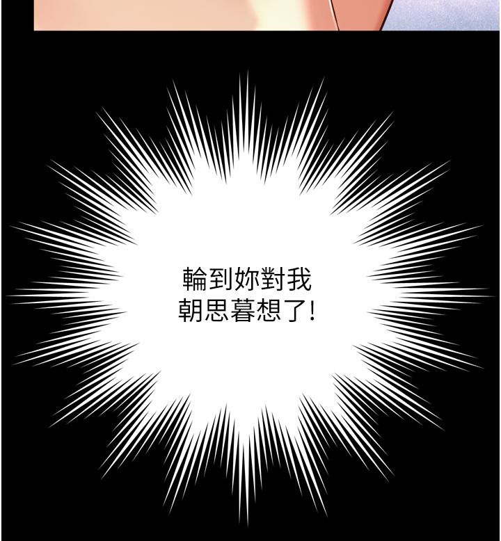 越线咨询第28話-去阿姨房裡睡吧!