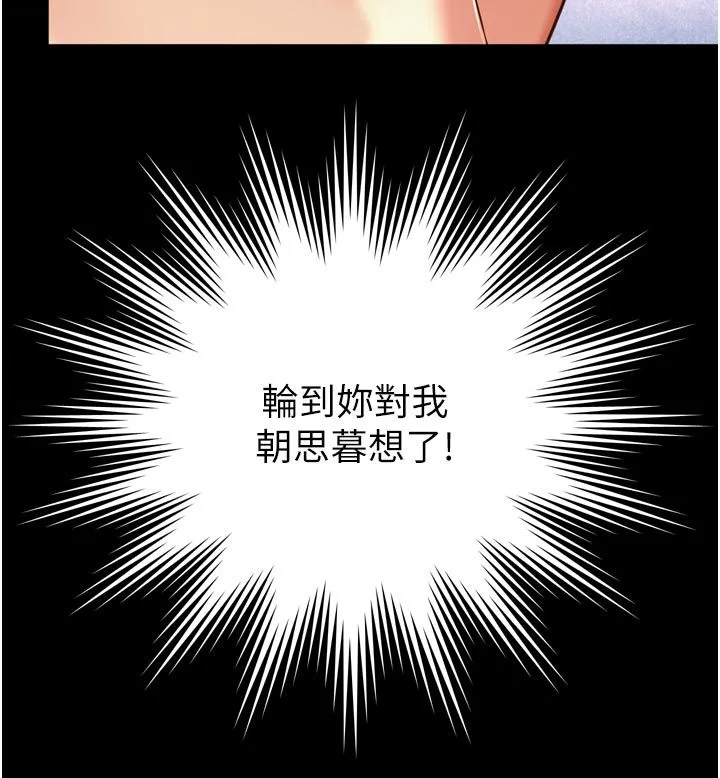 越線諮詢第28話-去阿姨房裡睡吧!