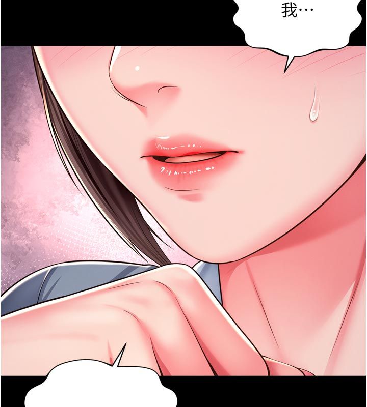 越线咨询第28話-去阿姨房裡睡吧!