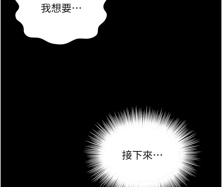 越线咨询第28話-去阿姨房裡睡吧!