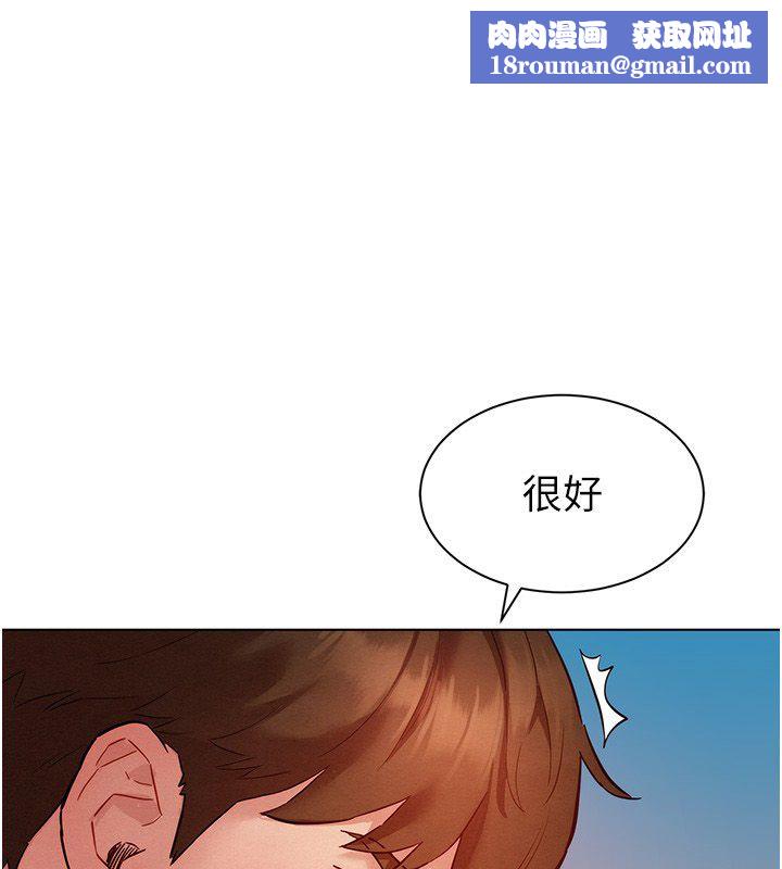 她们的最爱.ZIP第11話-妳希望我怎麼做?