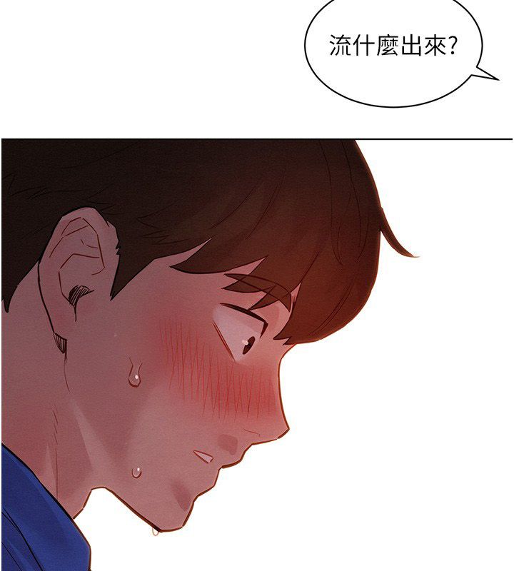 她们的最爱.ZIP第11話-妳希望我怎麼做?