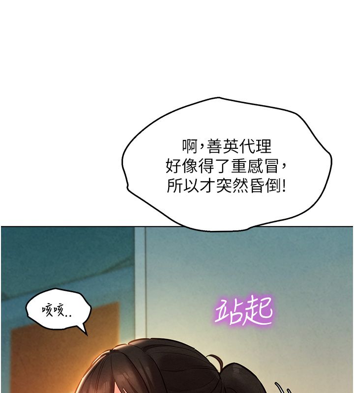 她们的最爱.ZIP第11話-妳希望我怎麼做?