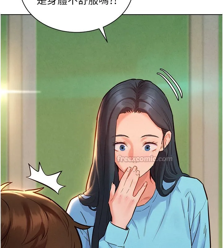 她們的最愛.ZIP第11話-妳希望我怎麼做?