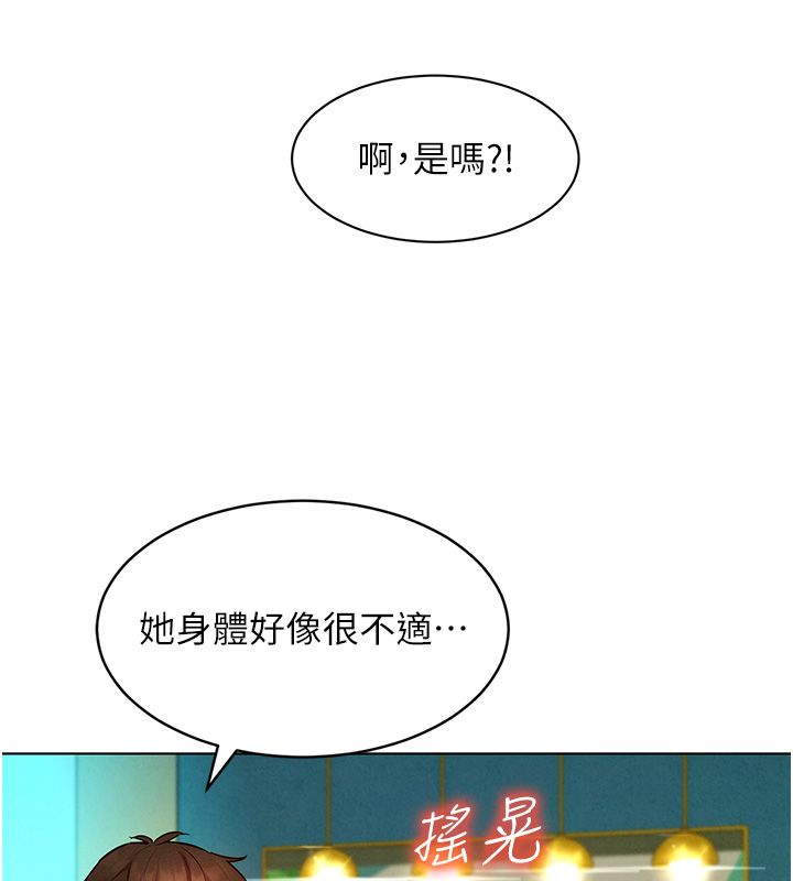 她们的最爱.ZIP第11話-妳希望我怎麼做?