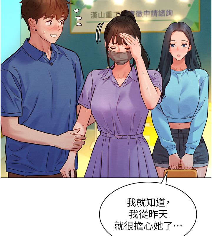 她们的最爱.ZIP第11話-妳希望我怎麼做?