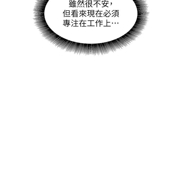 她们的最爱.ZIP第11話-妳希望我怎麼做?