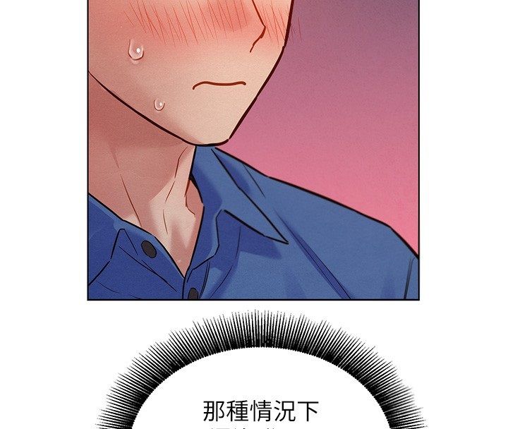 她们的最爱.ZIP第11話-妳希望我怎麼做?