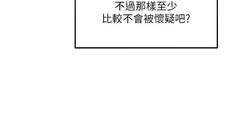 她们的最爱.ZIP第11話-妳希望我怎麼做?