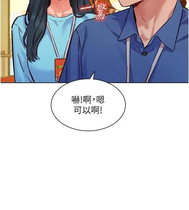她們的最愛.ZIP第11話-妳希望我怎麼做?