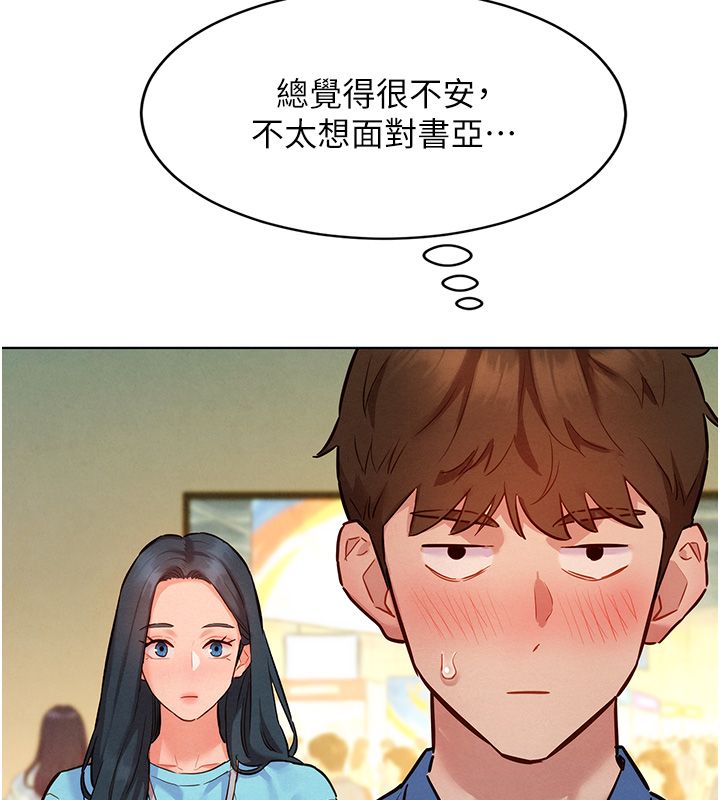 她们的最爱.ZIP第11話-妳希望我怎麼做?