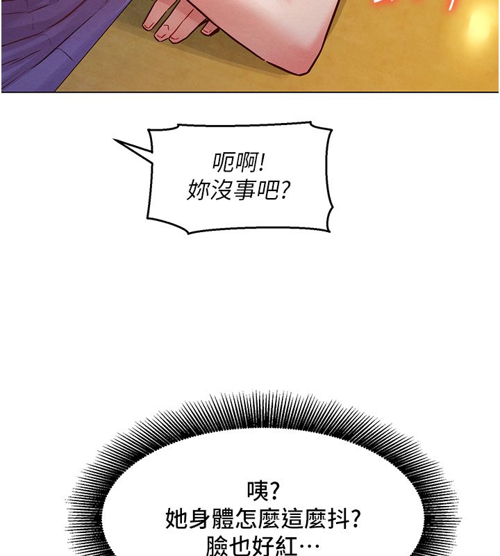 她们的最爱.ZIP第11話-妳希望我怎麼做?
