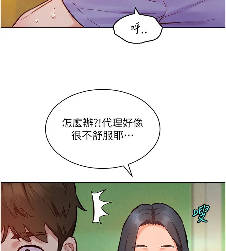 她們的最愛.ZIP第11話-妳希望我怎麼做?
