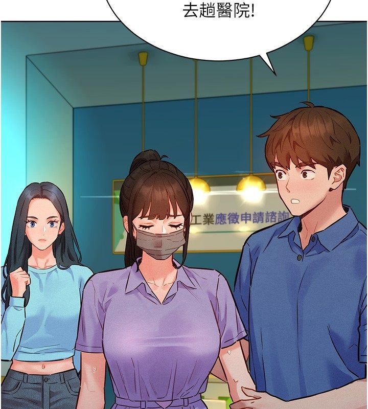 她们的最爱.ZIP第11話-妳希望我怎麼做?