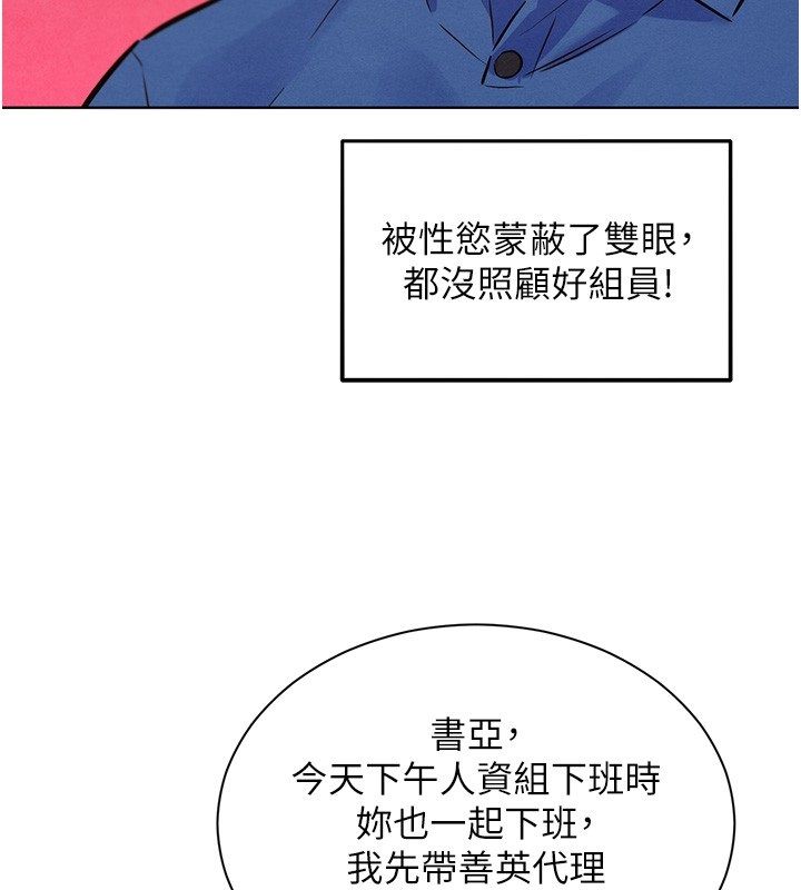 她们的最爱.ZIP第11話-妳希望我怎麼做?