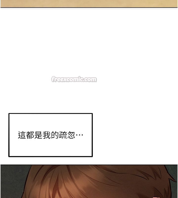 她们的最爱.ZIP第11話-妳希望我怎麼做?