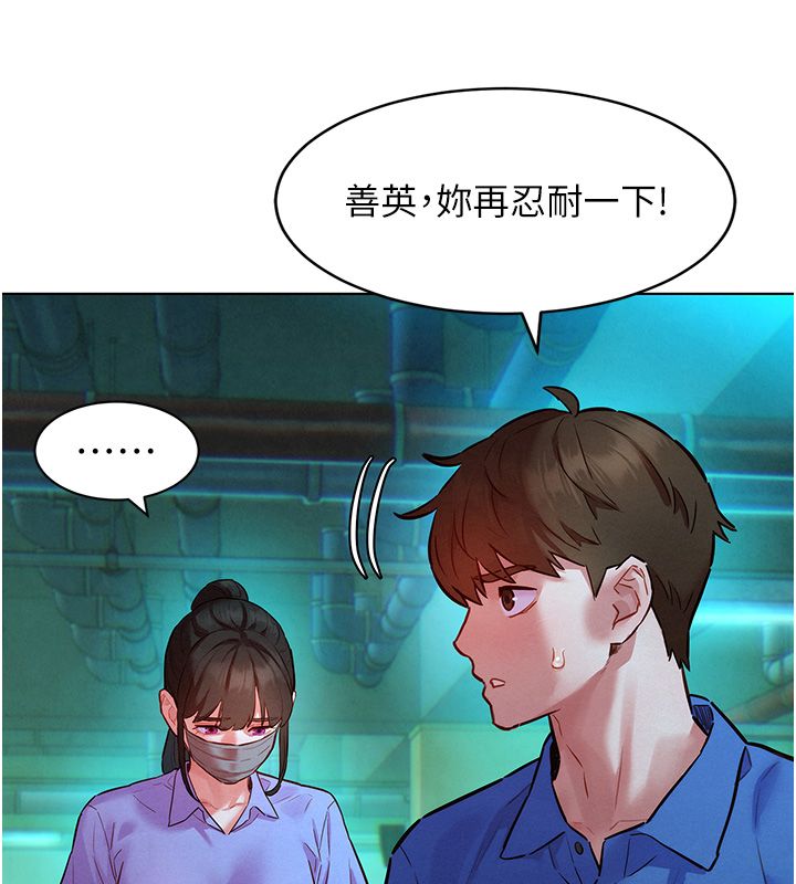 她们的最爱.ZIP第11話-妳希望我怎麼做?