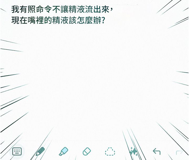 她们的最爱.ZIP第11話-妳希望我怎麼做?