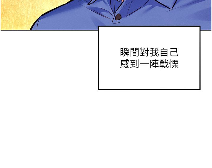 她们的最爱.ZIP第11話-妳希望我怎麼做?