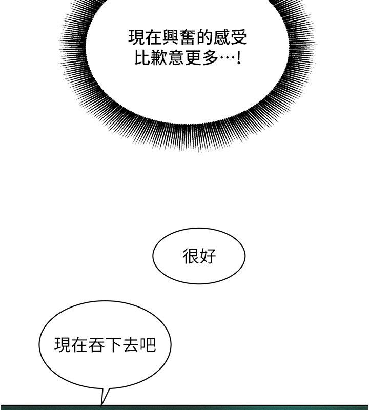 她们的最爱.ZIP第11話-妳希望我怎麼做?
