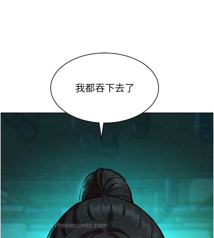 她们的最爱.ZIP第11話-妳希望我怎麼做?