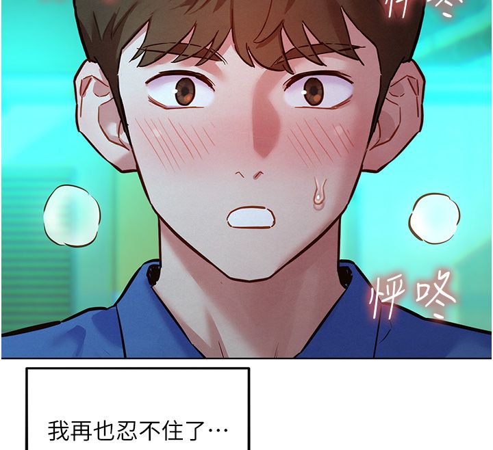 她们的最爱.ZIP第11話-妳希望我怎麼做?